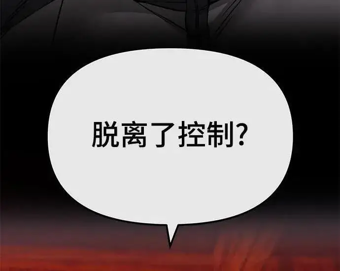 《校霸负责人》第187话图147