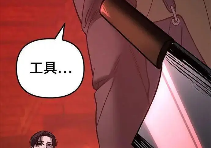 《校霸负责人》第187话图149
