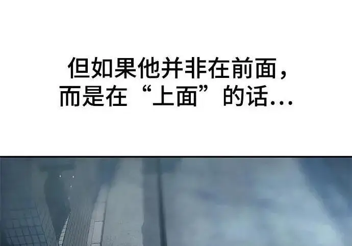 《校霸负责人》第187话图15