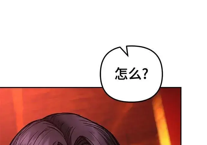 《校霸负责人》第187话图157