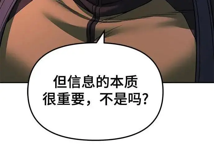 《校霸负责人》第187话图162