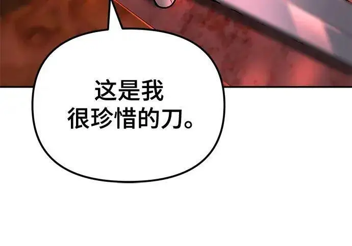 《校霸负责人》第187话图165
