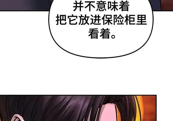 《校霸负责人》第187话图170