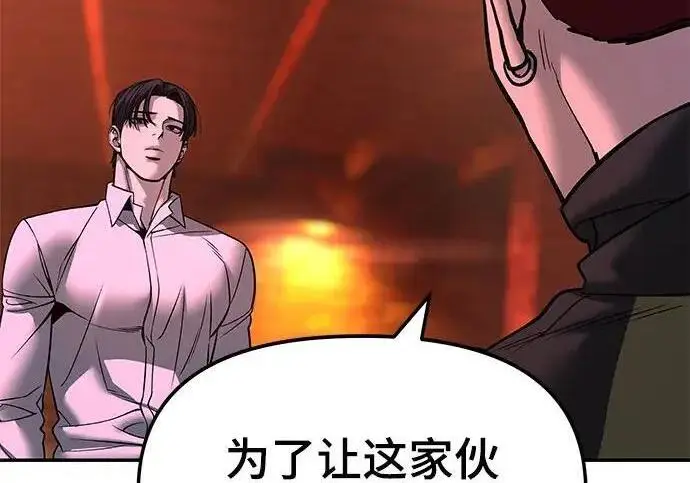《校霸负责人》第187话图175
