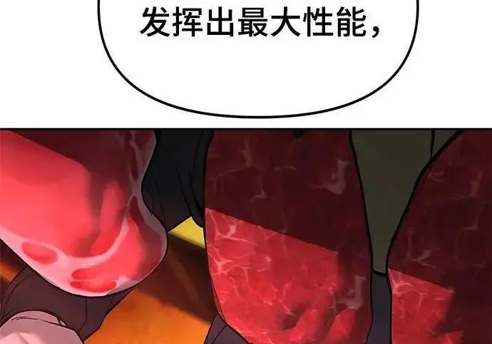 《校霸负责人》第187话图176