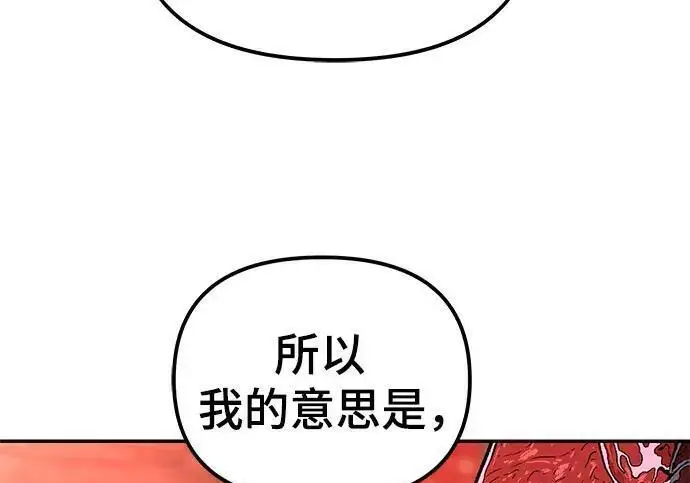 《校霸负责人》第187话图178