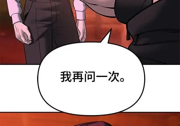 《校霸负责人》第187话图183