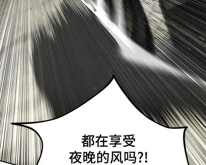 《校霸负责人》第187话图194