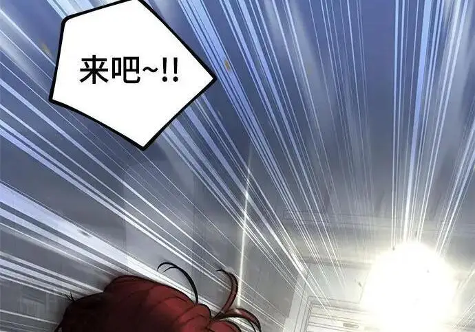 《校霸负责人》第187话图196