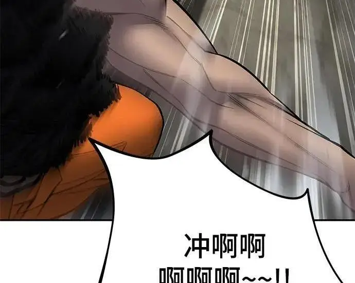 《校霸负责人》第187话图198