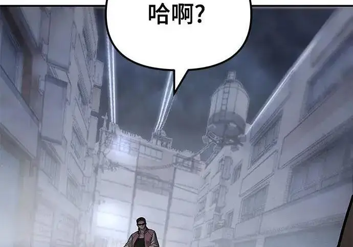 《校霸负责人》第187话图20