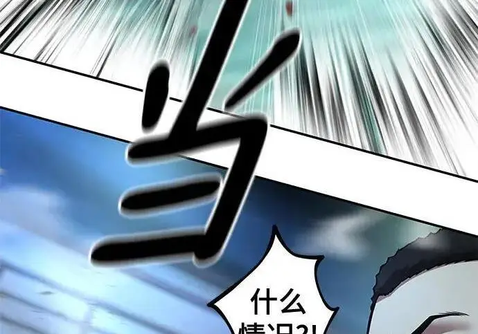 《校霸负责人》第187话图204