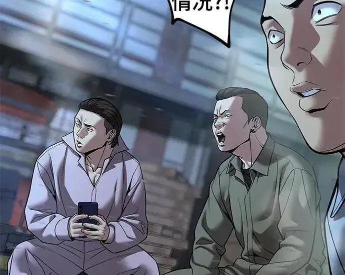 《校霸负责人》第187话图205