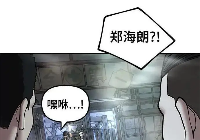 《校霸负责人》第187话图207