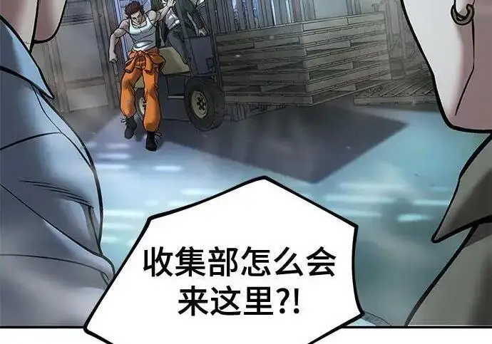 《校霸负责人》第187话图208