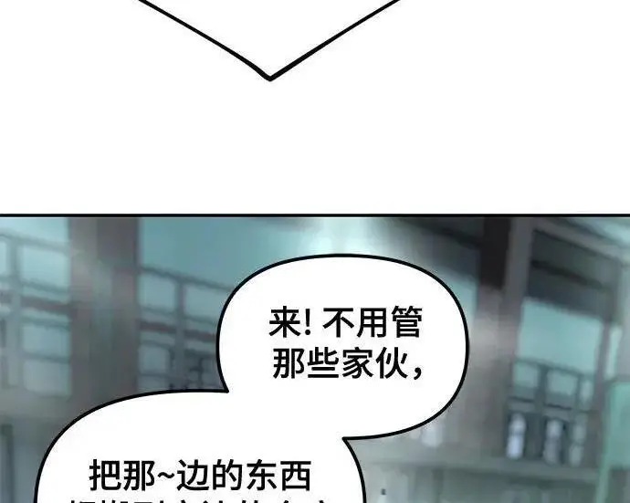 《校霸负责人》第187话图209