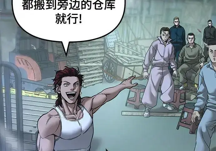 《校霸负责人》第187话图210