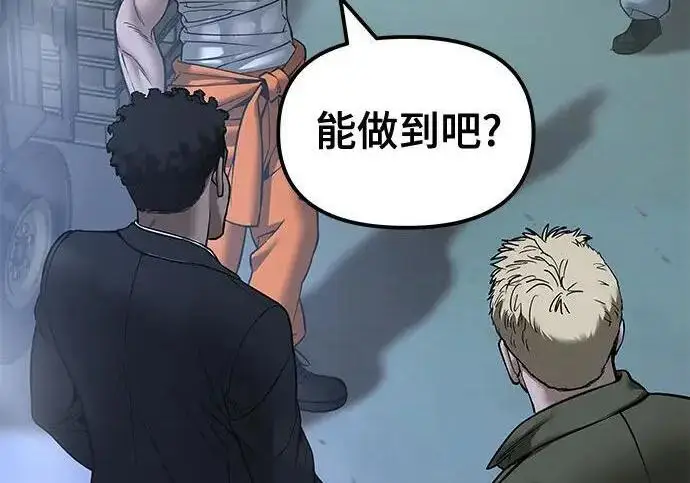 《校霸负责人》第187话图211