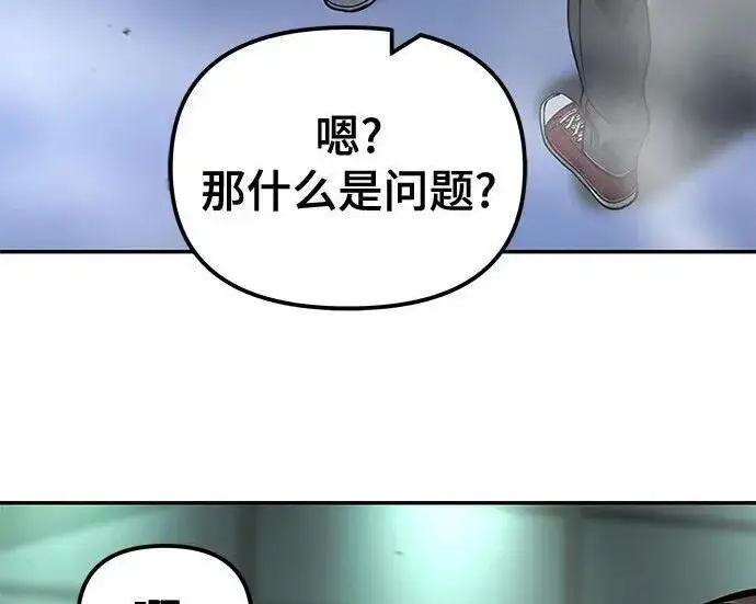 《校霸负责人》第187话图213