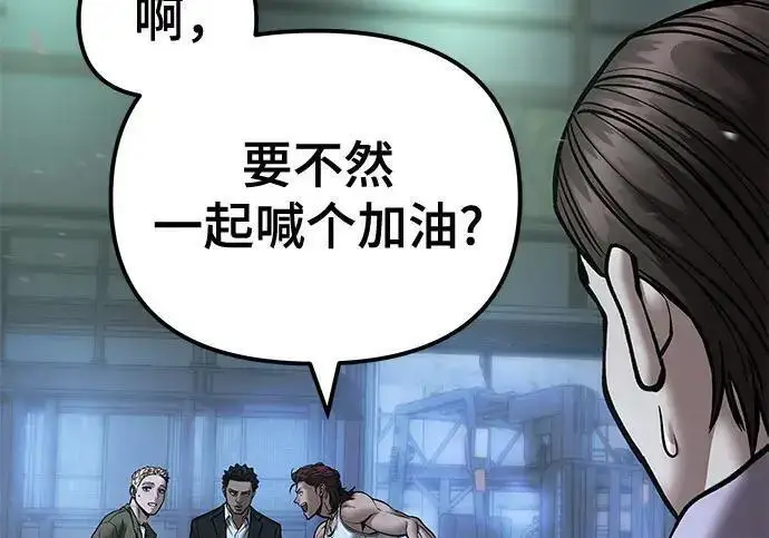 《校霸负责人》第187话图214
