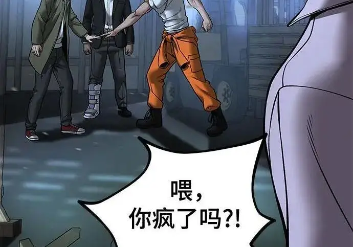 《校霸负责人》第187话图215