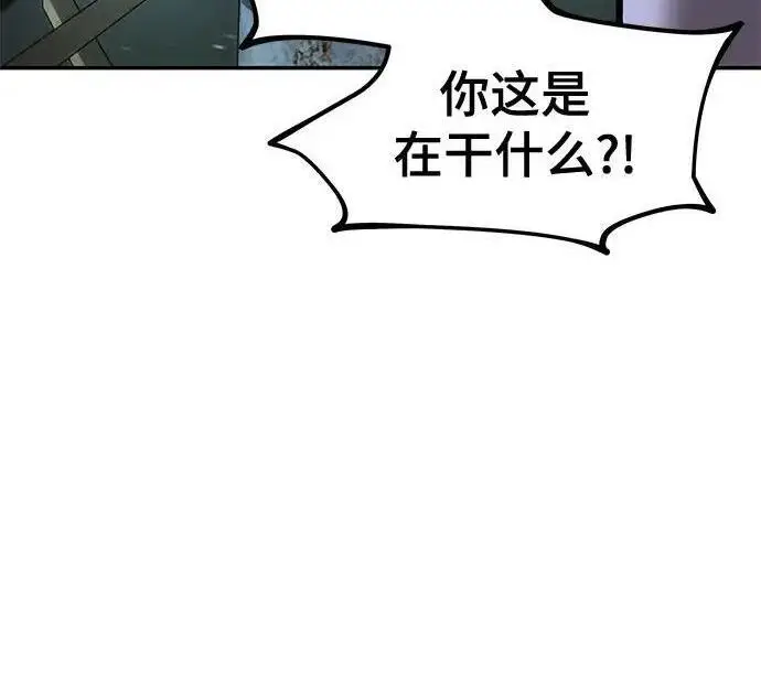 《校霸负责人》第187话图216