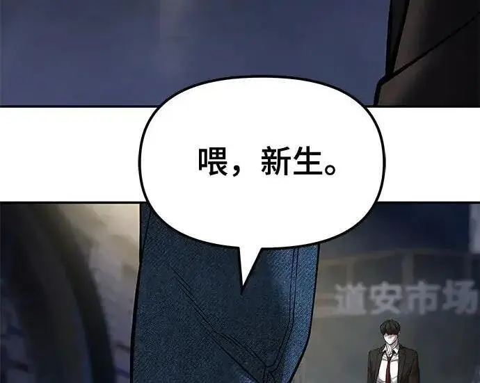 《校霸负责人》第187话图22