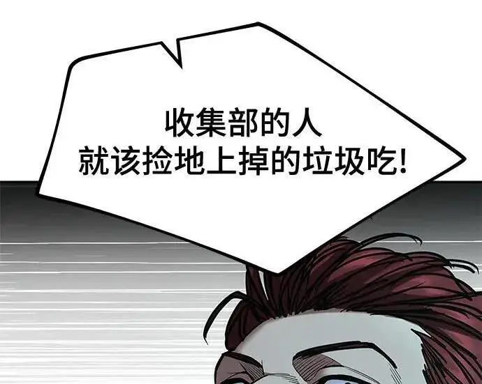 《校霸负责人》第187话图220
