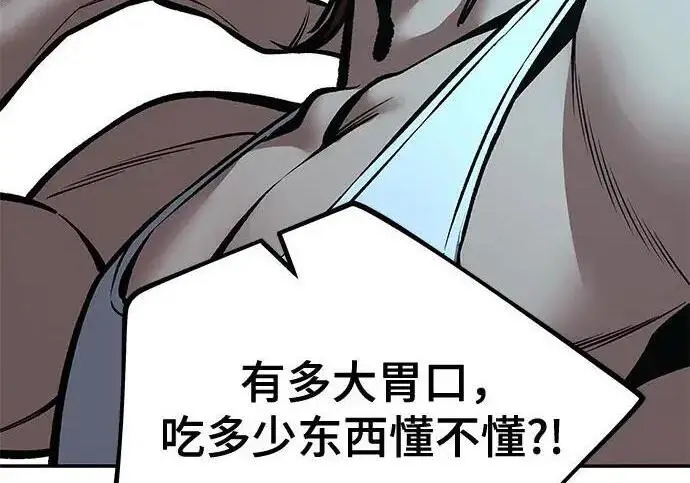 《校霸负责人》第187话图222