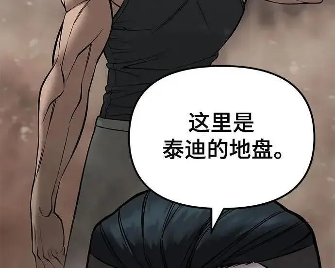 《校霸负责人》第187话图224