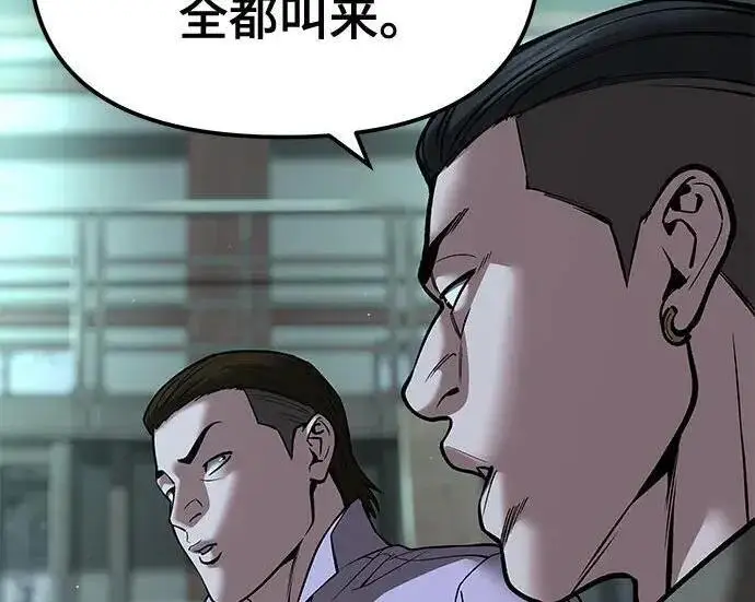 《校霸负责人》第187话图232