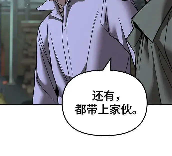 《校霸负责人》第187话图233