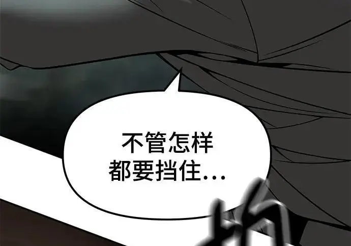 《校霸负责人》第187话图238