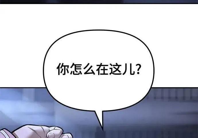 《校霸负责人》第187话图24