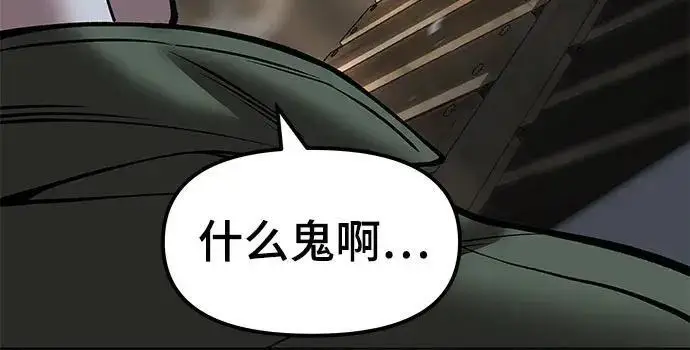 《校霸负责人》第187话图254