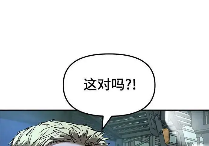 《校霸负责人》第187话图255