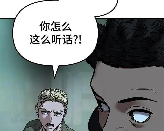 《校霸负责人》第187话图258