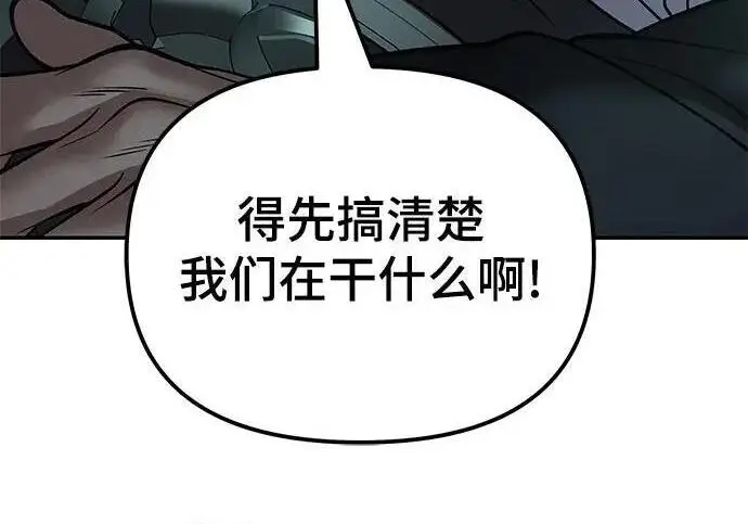 《校霸负责人》第187话图260