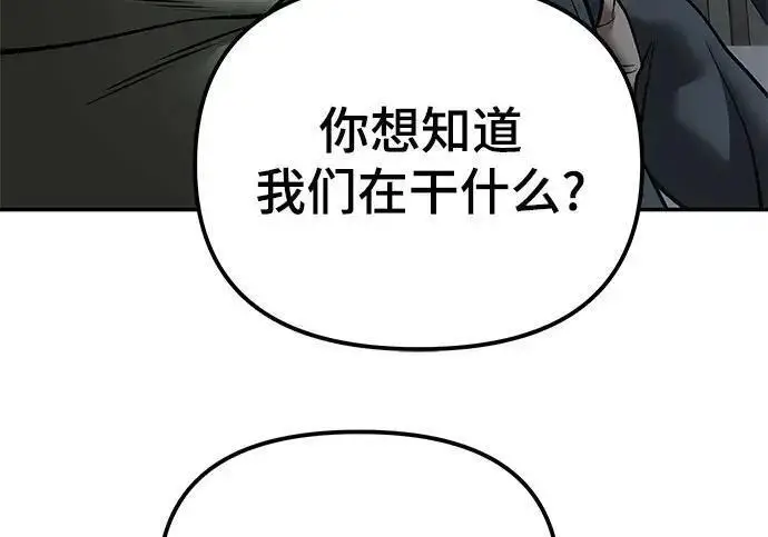 《校霸负责人》第187话图263