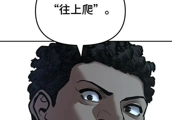 《校霸负责人》第187话图264