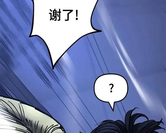 《校霸负责人》第187话图274