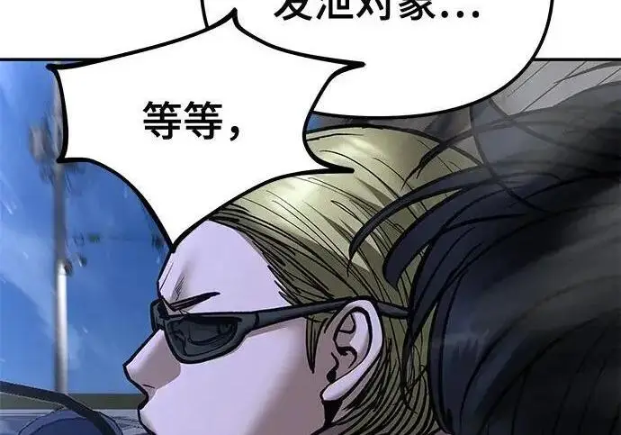 《校霸负责人》第187话图280