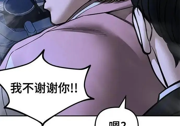 《校霸负责人》第187话图281
