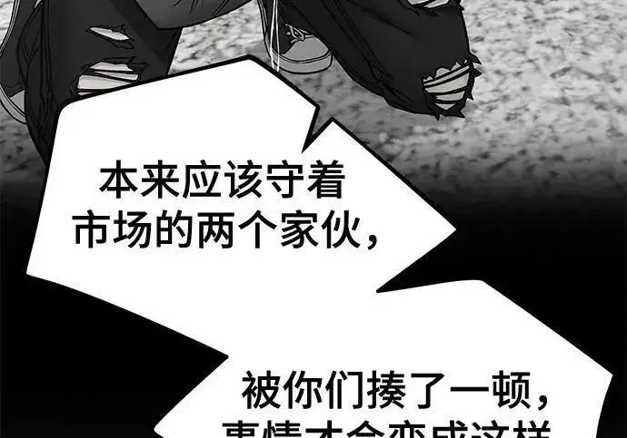 《校霸负责人》第187话图283