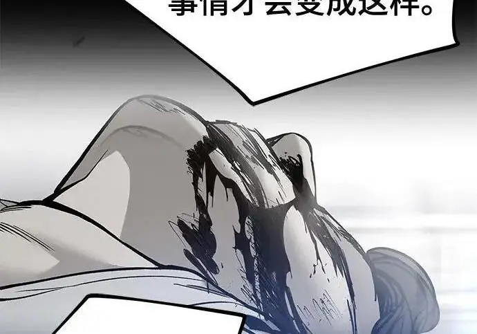 《校霸负责人》第187话图284