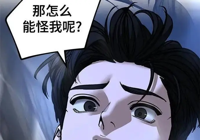 《校霸负责人》第187话图285