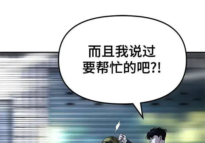 《校霸负责人》第187话图288
