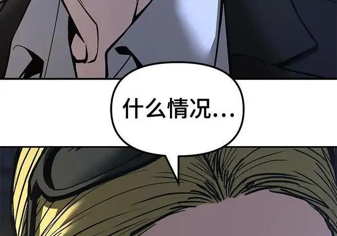 《校霸负责人》第187话图29