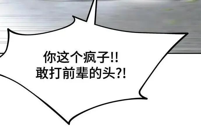 《校霸负责人》第187话图290