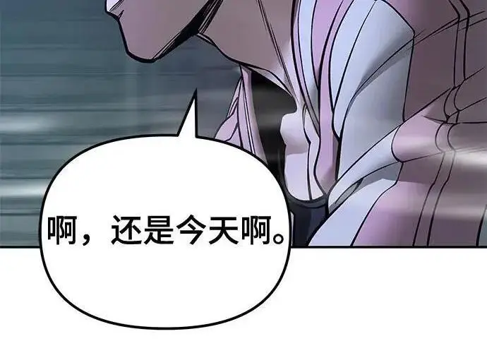 《校霸负责人》第187话图293